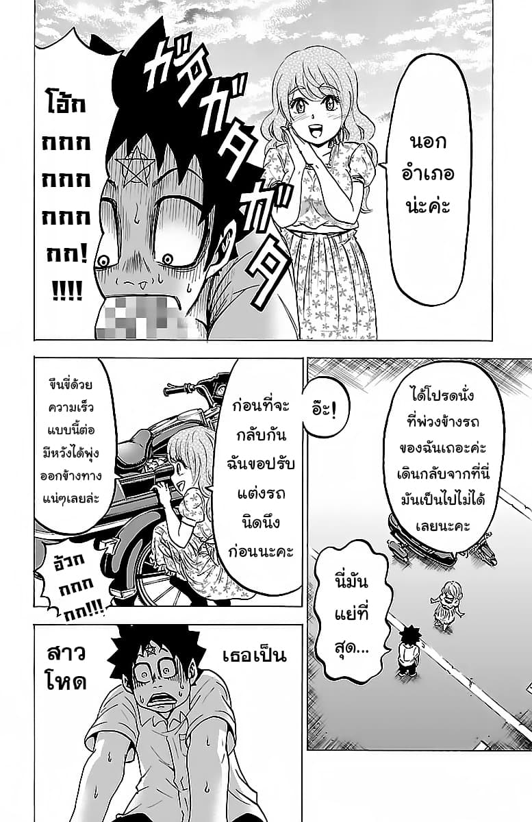 Rokudou no Onna-tachi 19-19