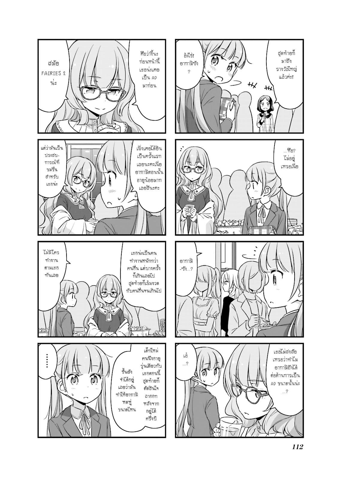 New Game! 25-Step Up
