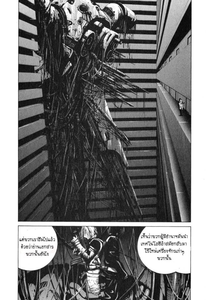 Blame! 5-หนี