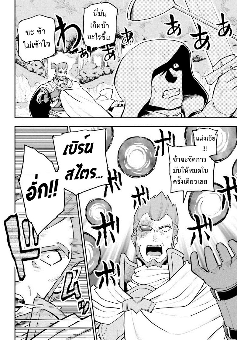 Konjiki no Moji Tsukai - Yuusha Yonin ni Makikomareta Unique Cheat ผู้ใช้อักษรสีทอง 18-เหยื่อล่อและพู่กันเวทมนตร์ Part 1