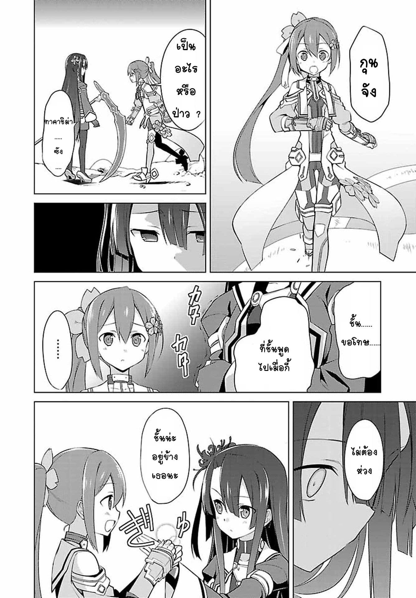 Nogi Wakaba wa Yuusha de Aru 3-3