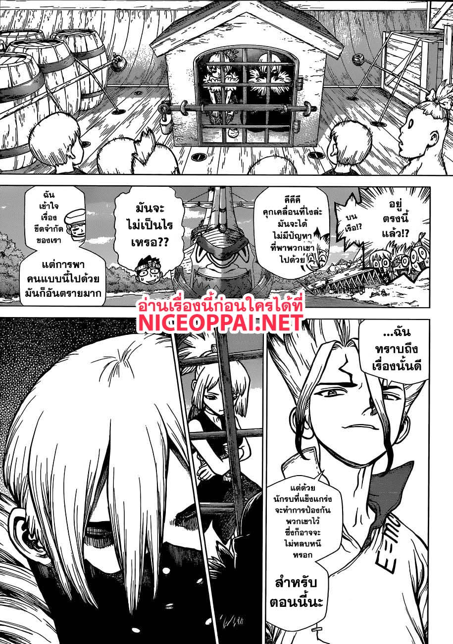 Dr.Stone 100-จุดเริ่มต้นของหนึ่งร้อยเรื่องราว