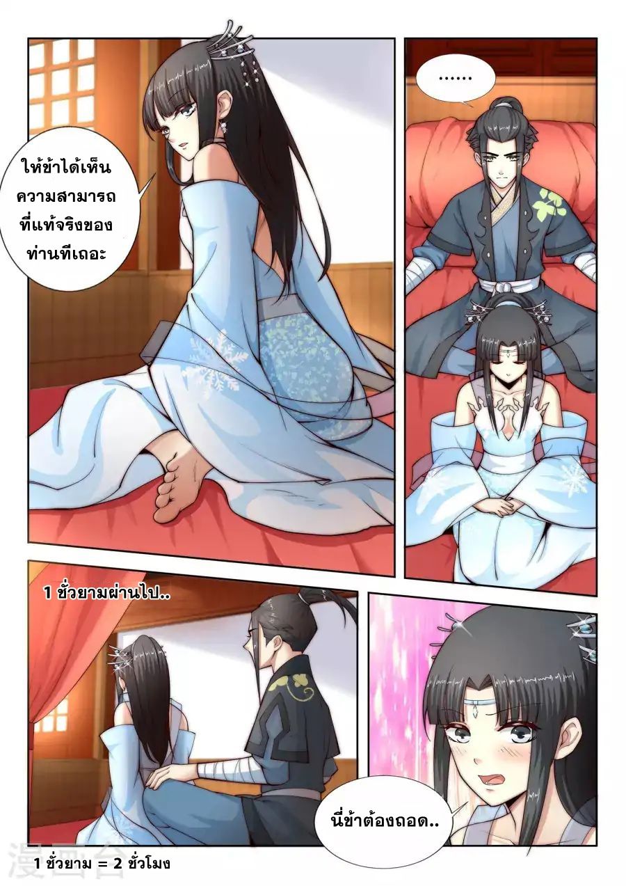 Against the Gods อสูรพลิกฟ้า 13-13