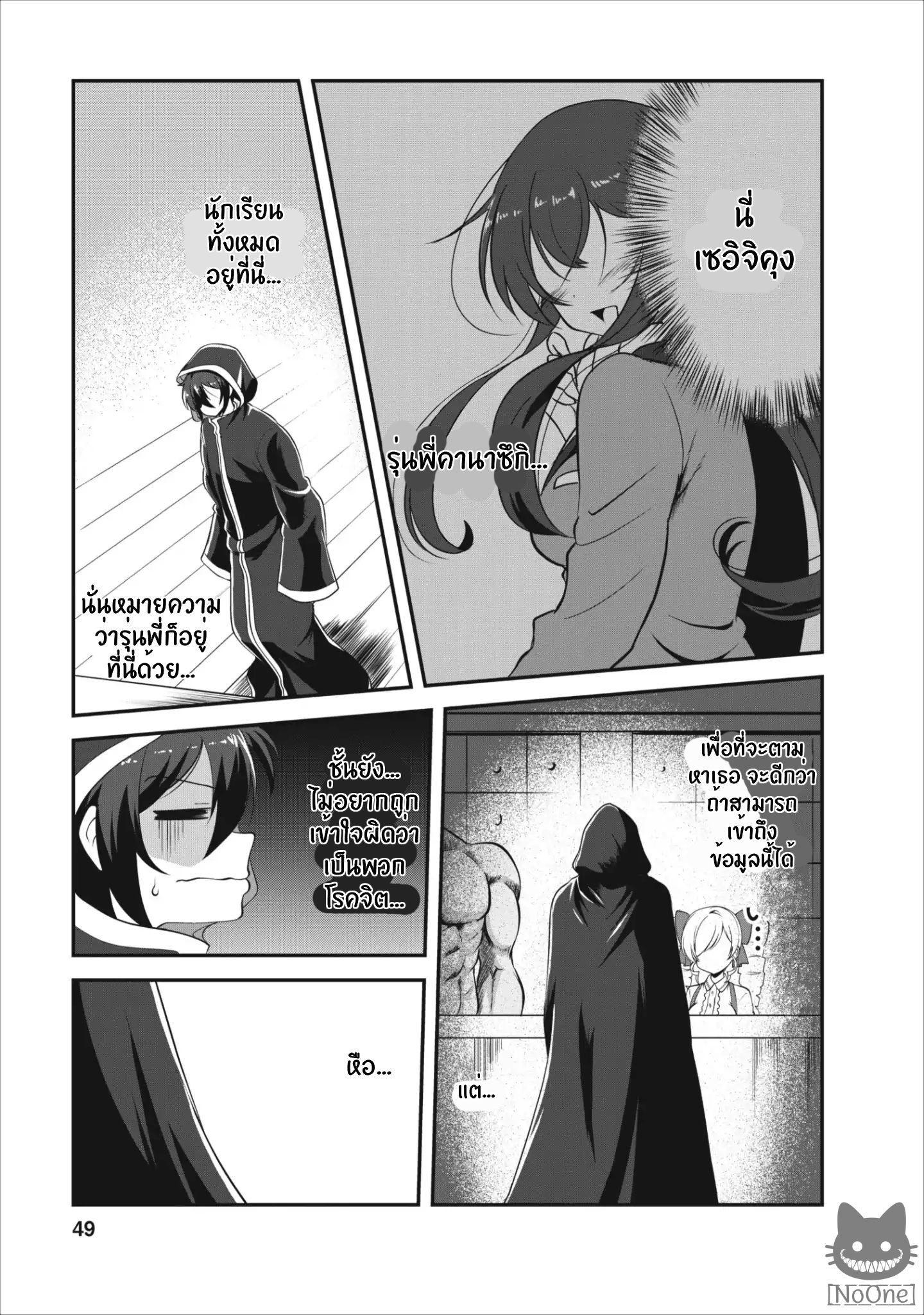 Shinka no Mi ~Shiranai Uchi ni Kachigumi Jinsei~ 7-7