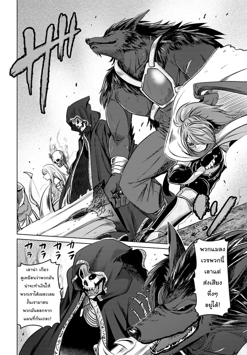 Kuro no Maou 11-นักผจญภัย