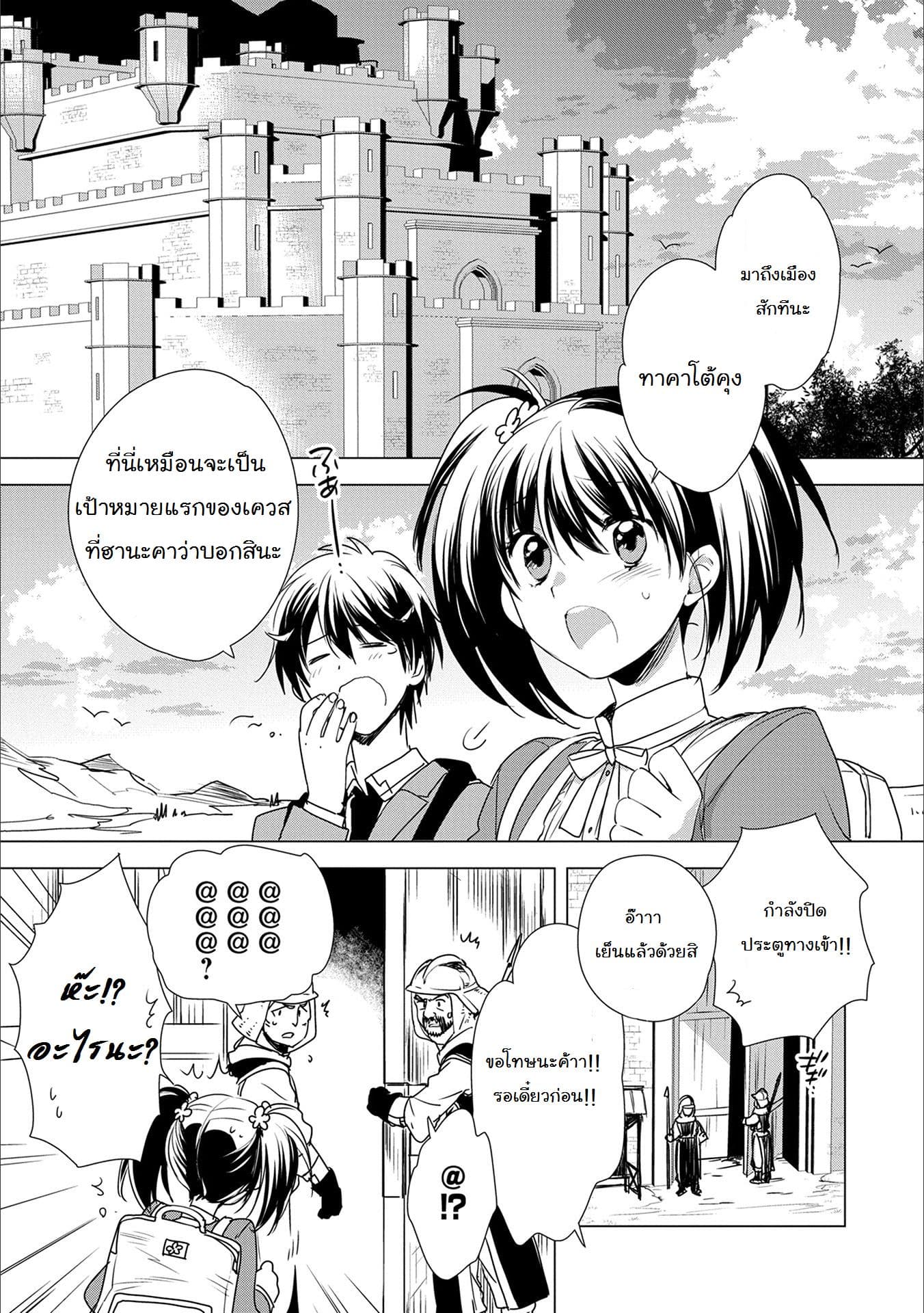 Sokushi Cheat ga Saikyou Sugite, Isekai no Yatsura ga Marude Aite ni Naranai n desu ga 3-3