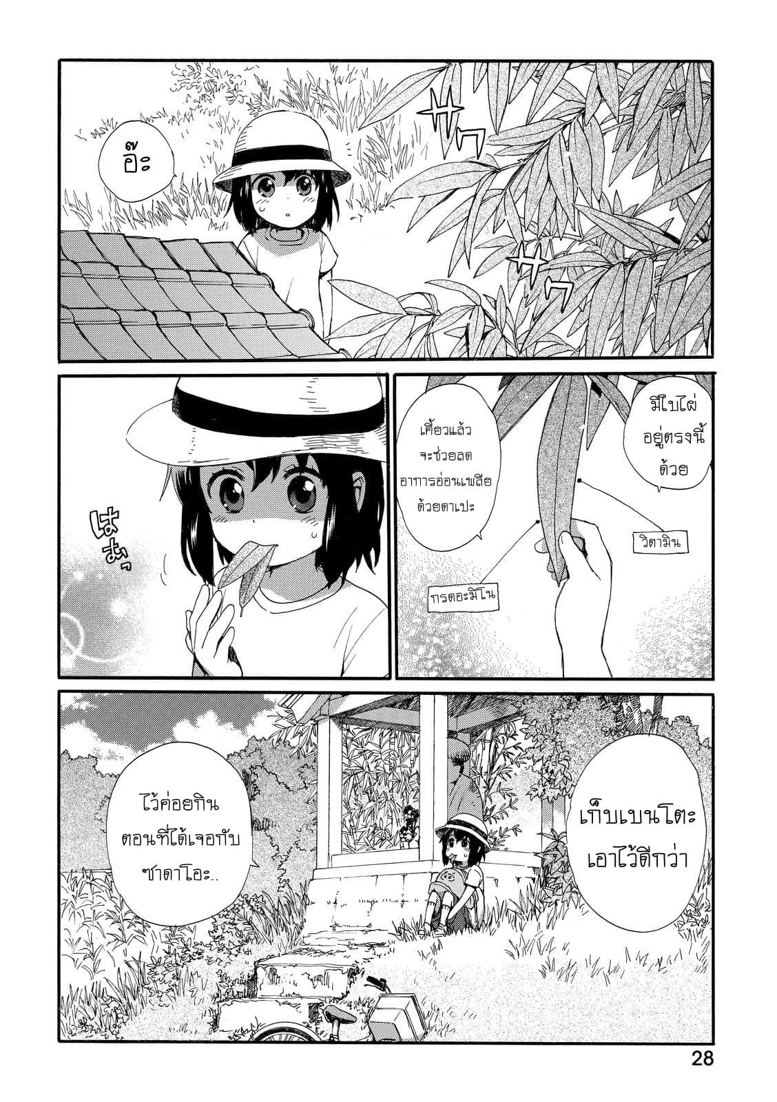 Roujoteki Shoujo Hinata-chan คุณยายฮินาตะจัง 11-การเดินทางแห่งความทรงจำ