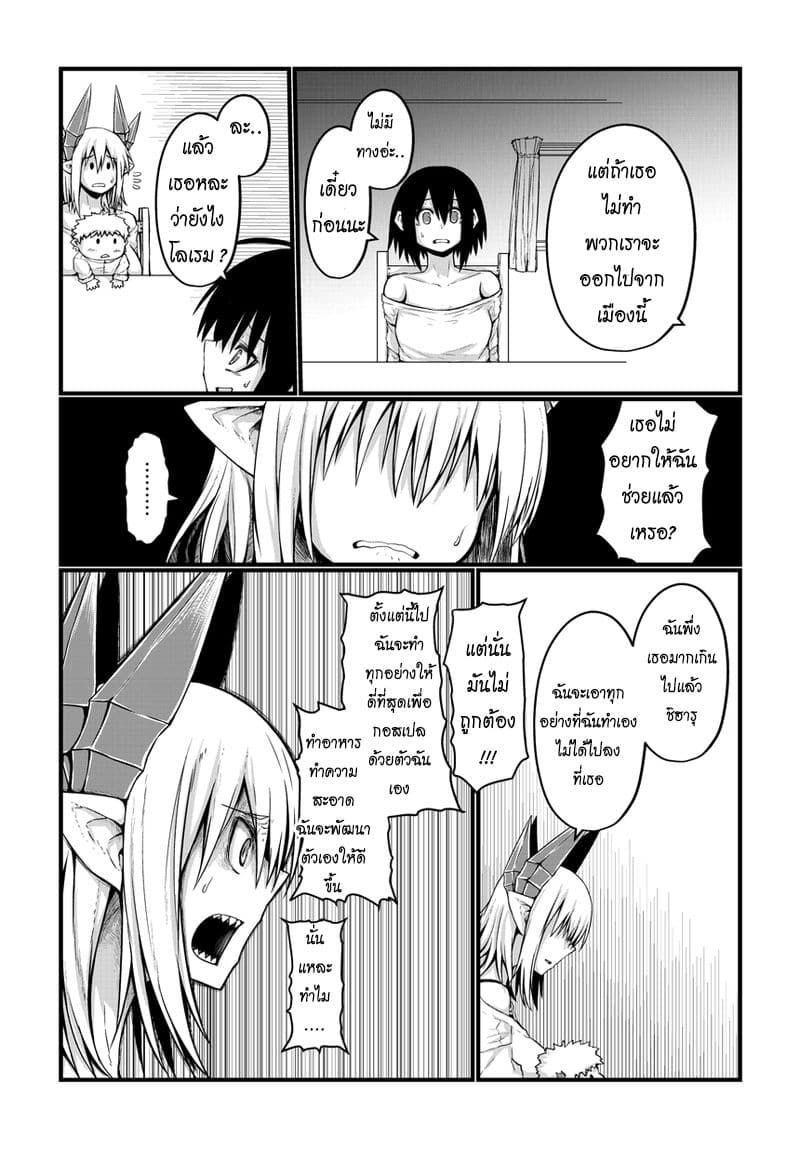 Musuko ga Kawaikute Shikataganai Mazoku no Hahaoya 19-19