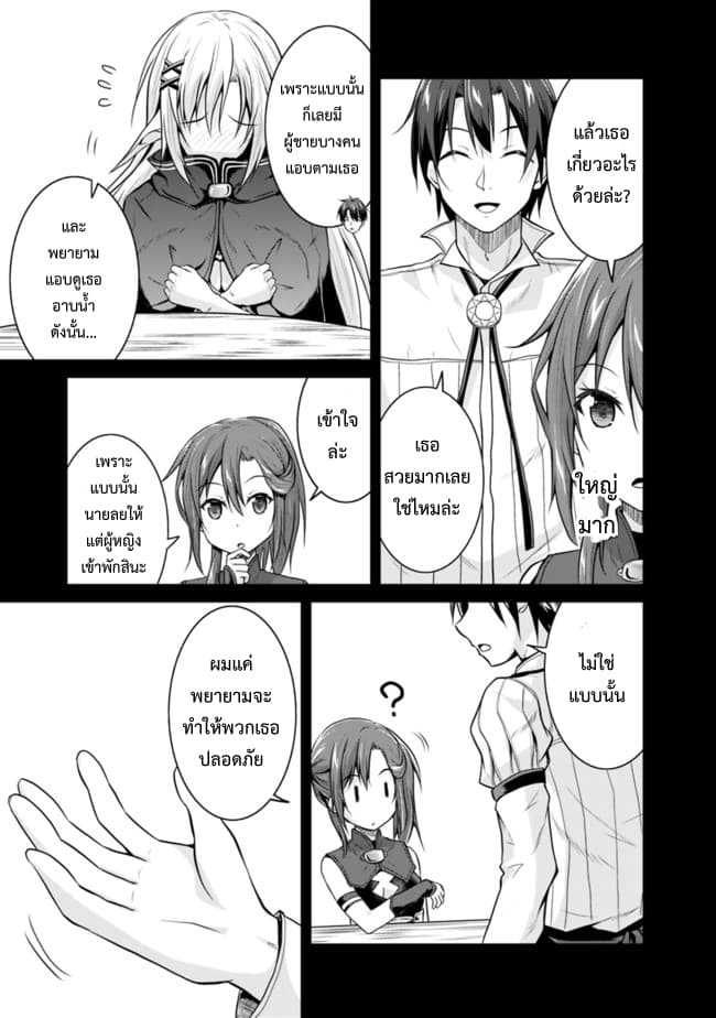 Save & Load no Dekiru Yadoya-San โรงแรมที่ให้คุณเซฟและโหลดได้ มีผู้กลับชาติมาเกิดสอนนักผจญภัยหน้าใหม่ 4.2-4.2