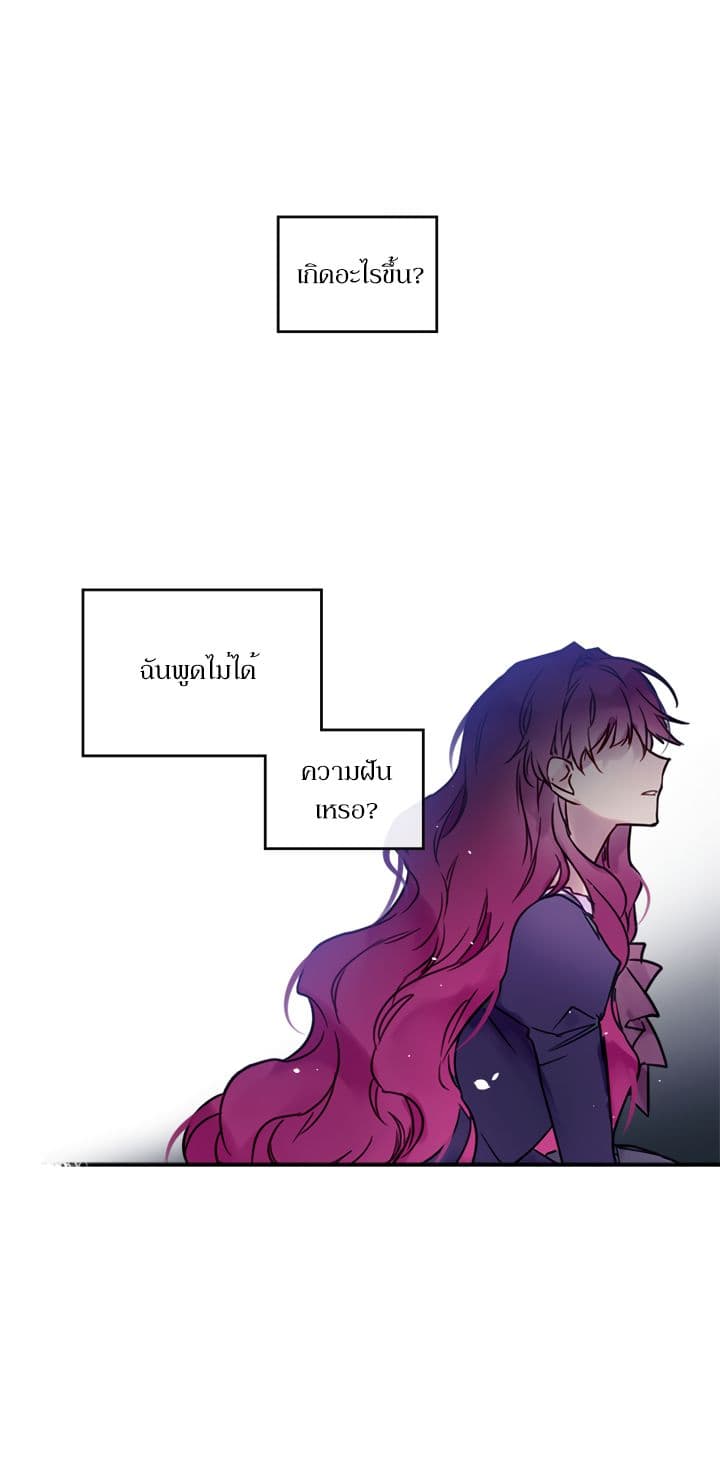 Death Is The Only Ending For The Villainess เกมรักอันตรายของนางร้าย 0-0