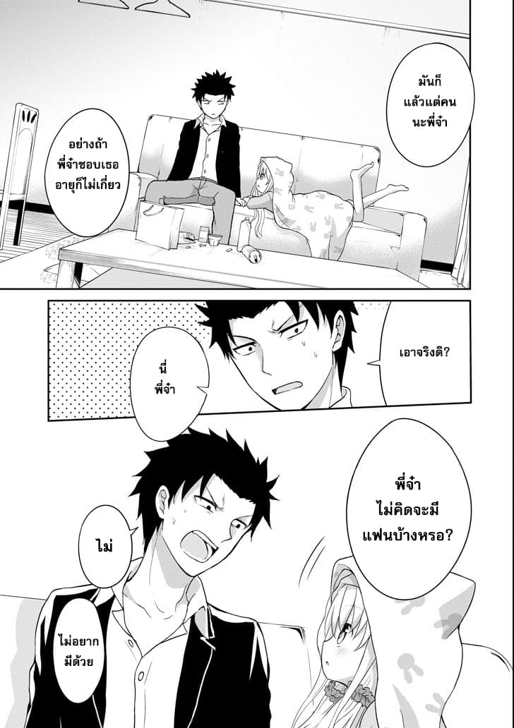 29 to JK 1-พนักงานเงินเดือนกับสาวน้อย ม.ปลาย