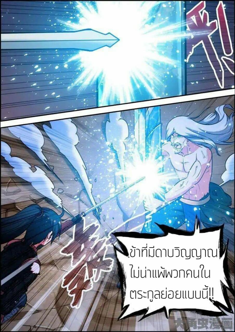 Legend Of Spirit Blade 24-24
