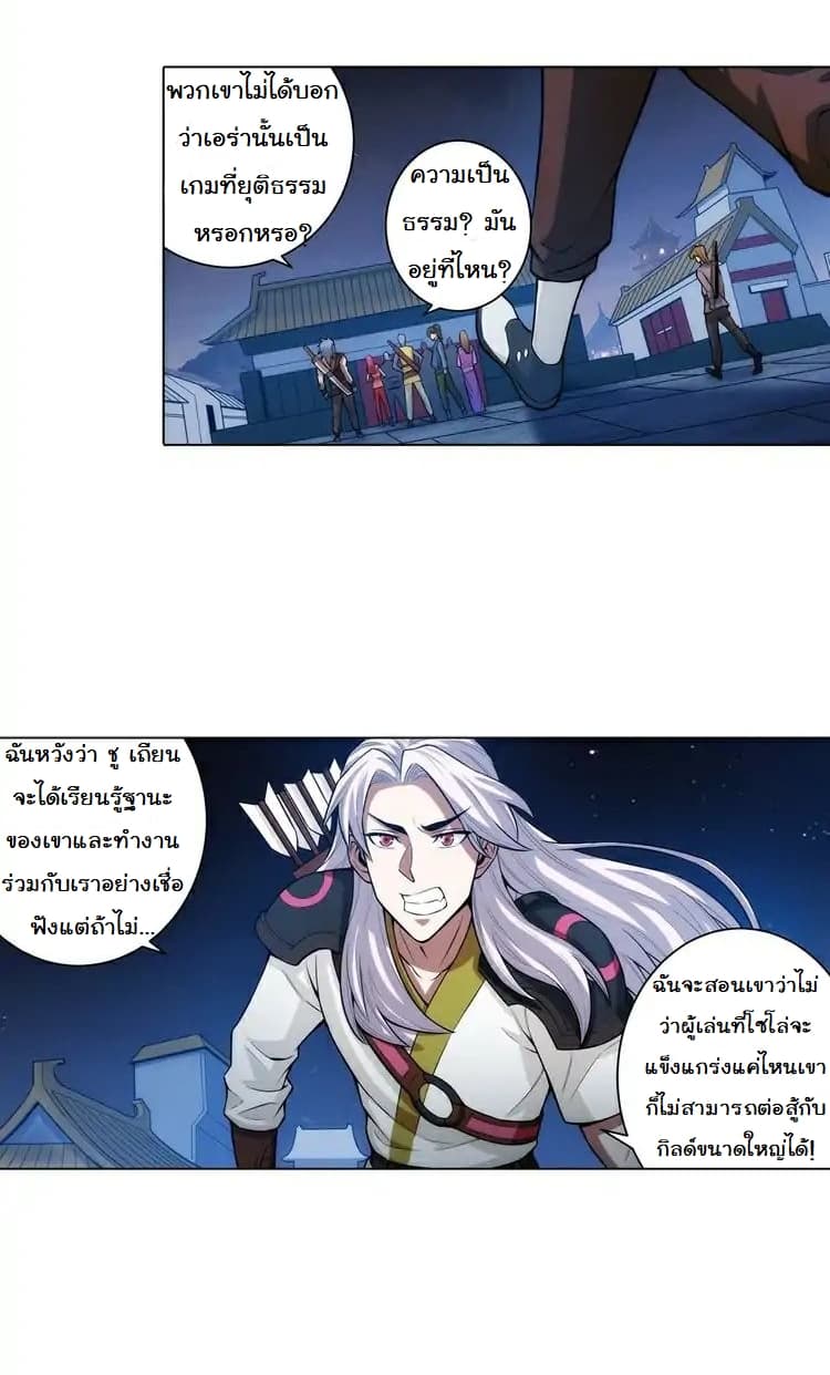 Rich Player 8-8