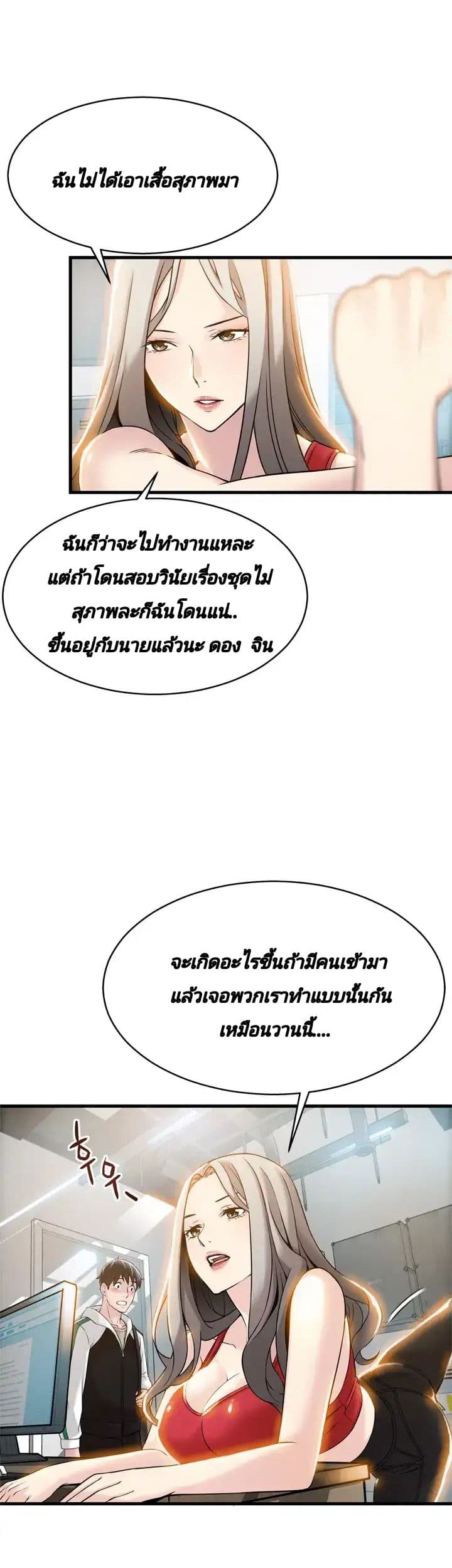 Weak Point 6-6