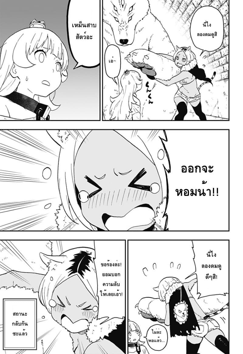 Hime-sama "Goumon" no Jikandesu ได้เวลา "ทรมาน" เจ้าหญิงแล้วค่ะ 16-ทรมาน (16)