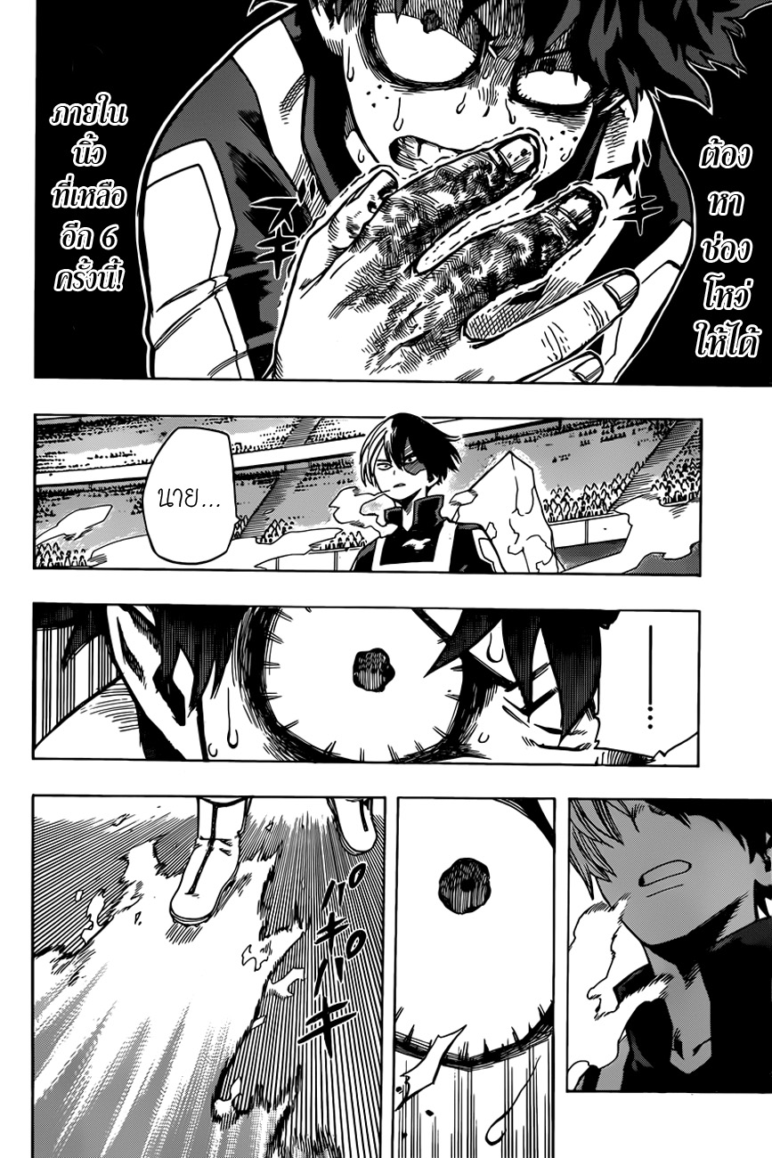 Boku no Hero Academia 38-TH-โทโดโรกิ VS มิโดริยะ