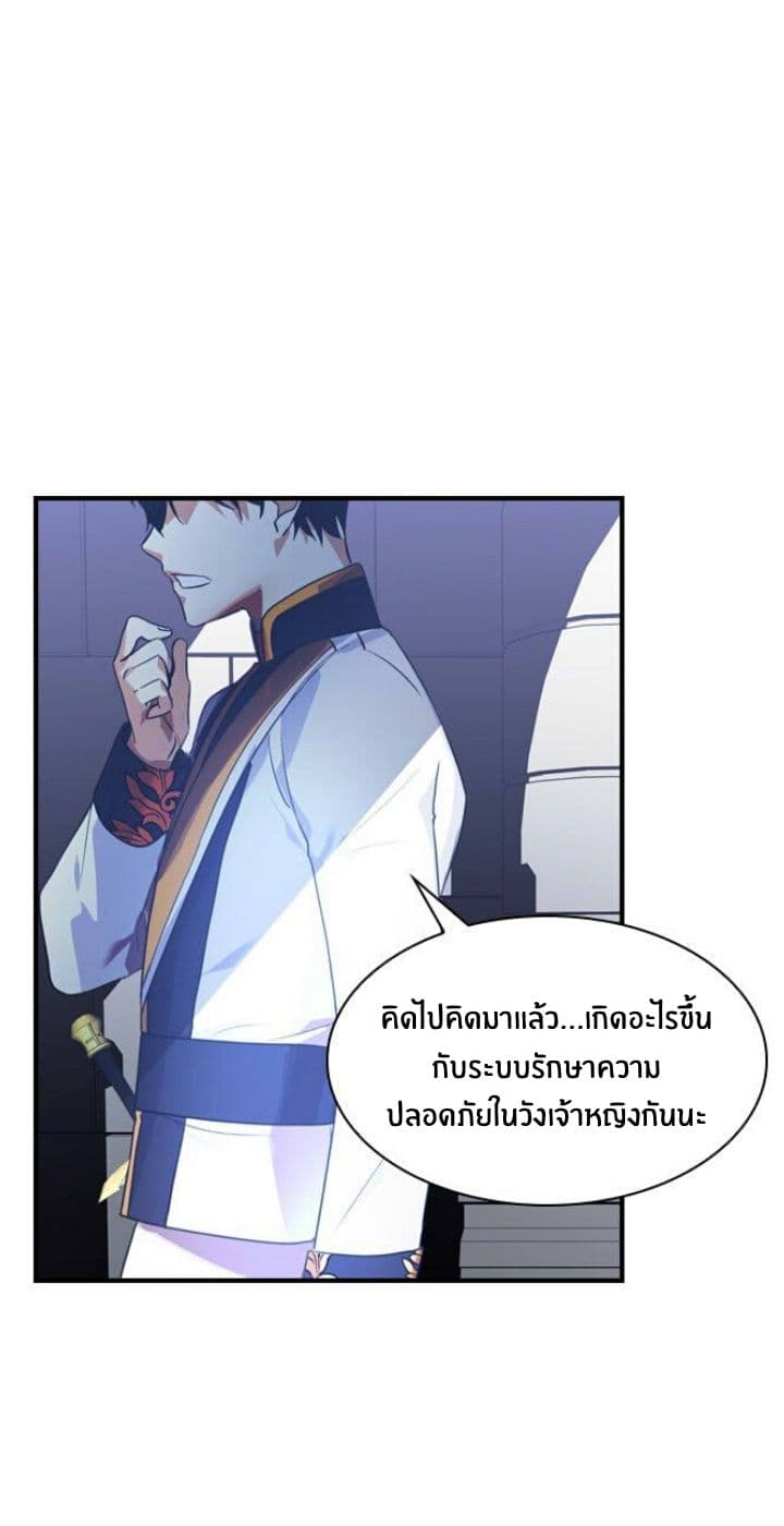 The Youngest Princess 3-3