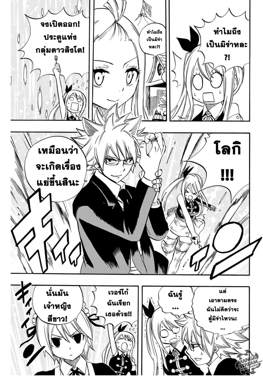 Fairy Tail: 100 Years Quest 30-เทศกาลทะเลาะวิวาท