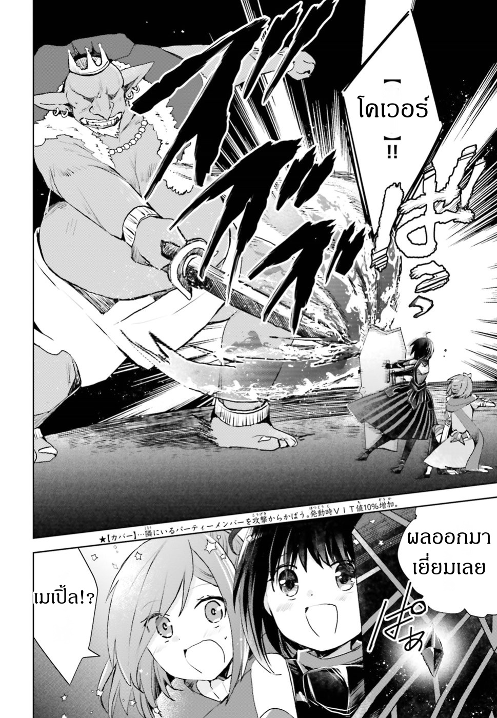 Itai no wa Iya nanode Bogyo-Ryoku ni Kyokufuri Shitai to Omoimasu ตู้เย็น 9-9