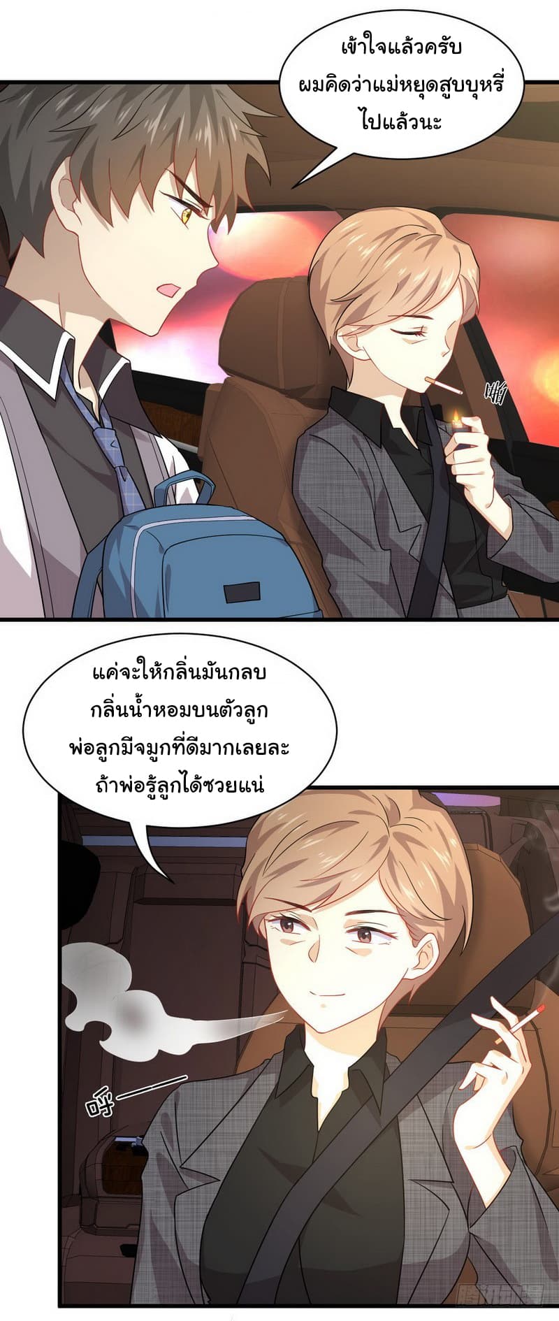 Immortal Swordsman in The Reverse World ราชันนักดาบอมตะ 34-34