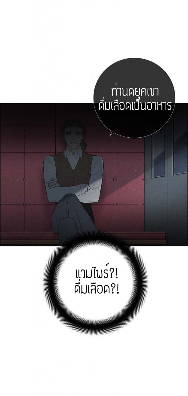 The Maid and the Vampire 1-1