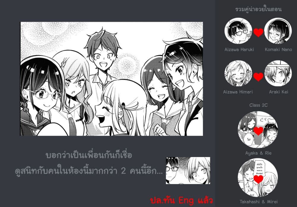 Himari no Mawari 10-ฮิมาริอยากจะตามหา