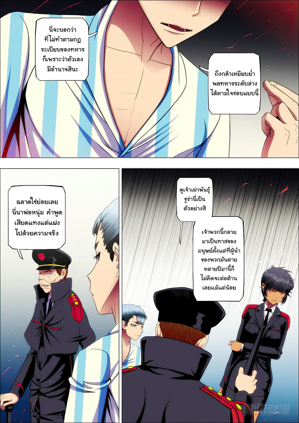 Iron Ladies 31-พลเอกบินได้