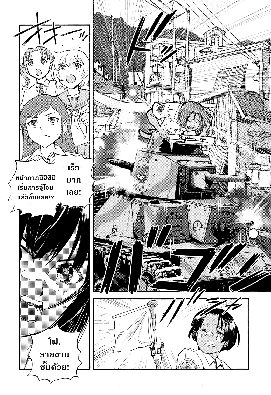 Girls Und Panzer: Ribbon Warrior 28-คุณออง ปะทะ หน้ากากนิชิซึมิ!