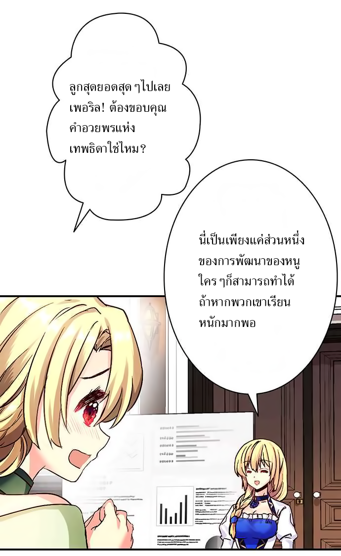 Circle Zero's Otherworldly Hero Business 18-กลยุทธ์ทางการเงิน