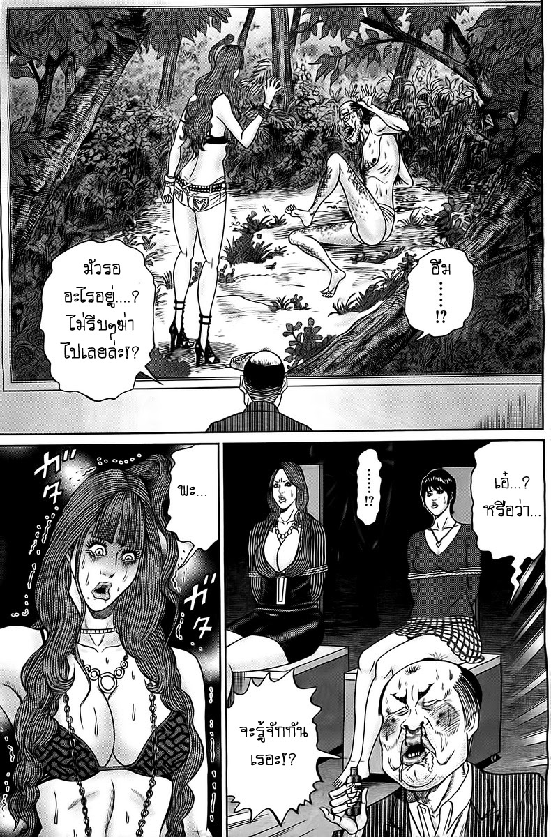 Zetsubou no Hantou 5-5