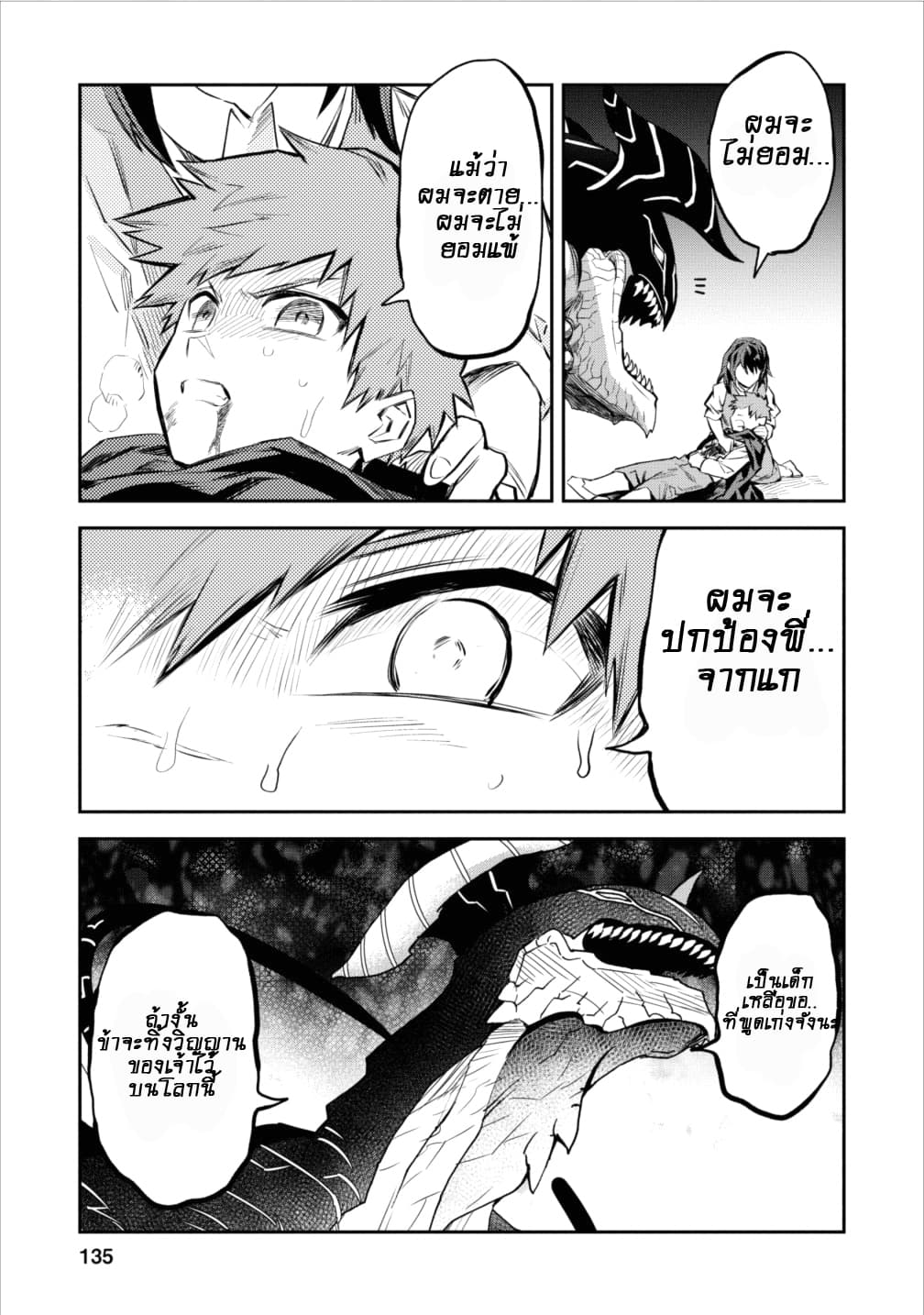 Noumin Kanren no Skill bakka Agetetara Naze ka Tsuyoku Natta 5-5