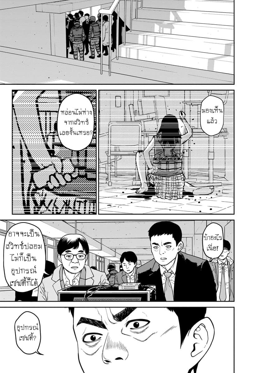 Kyoushitsu Jibaku Club 8-8
