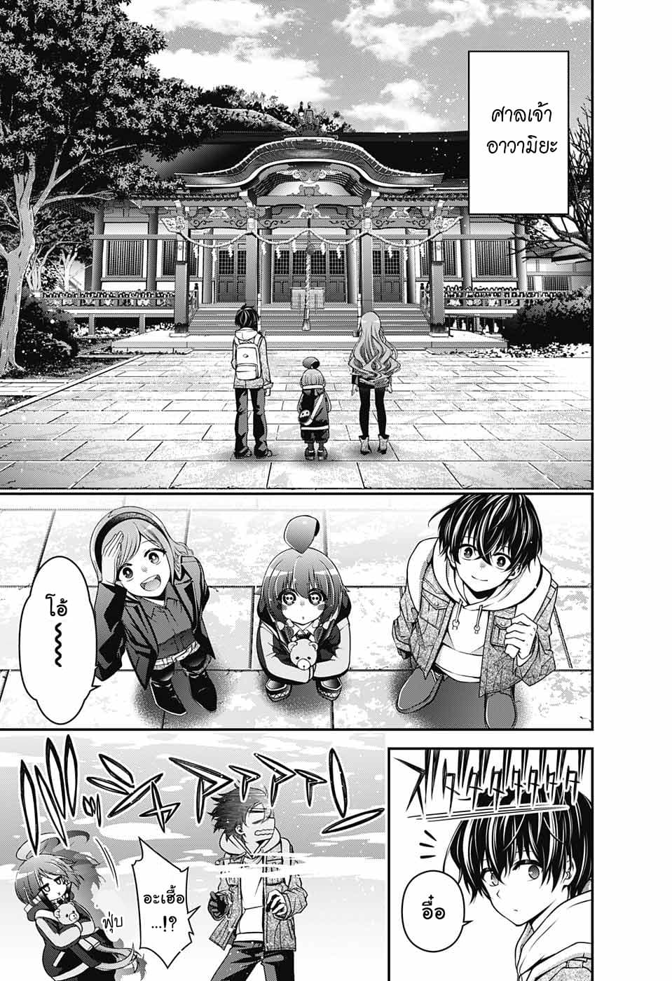 Dark Gathering 2-เก็นโทวกะ เคย์ทาโร่