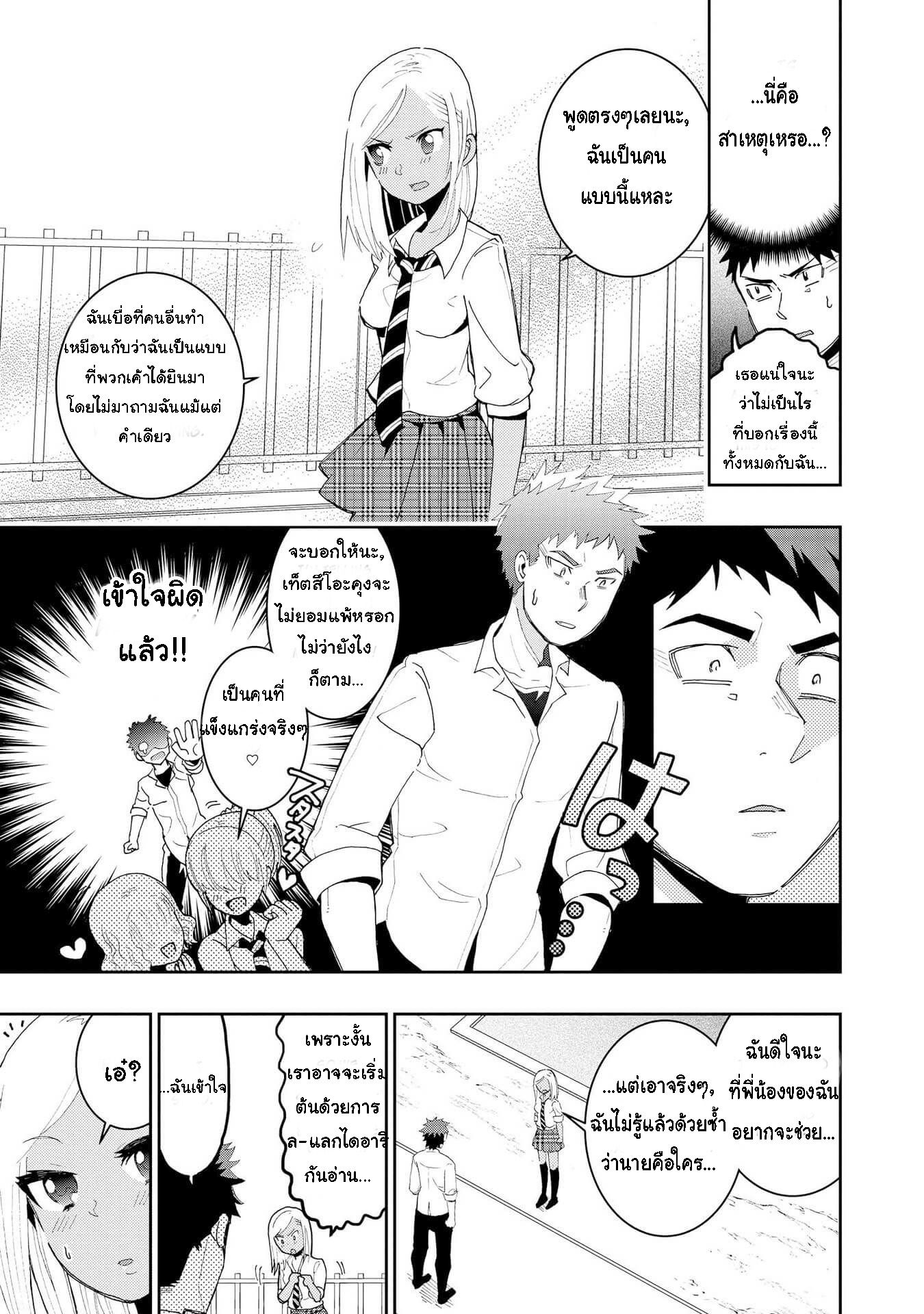 Hyottoshite Gyaru wa Orera ni Yasashii no dewa? Anthology Comic 2-2