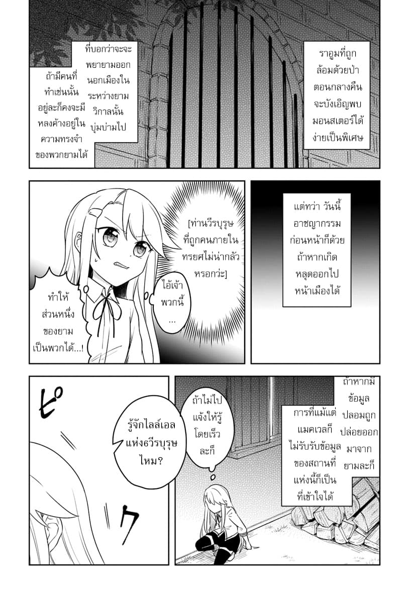 Eiyuu no Musume Toshite Umarekawatta Eiyuu wa Futatabi Eiyuu o Mezasu 10-ตัวจริงของเสียง