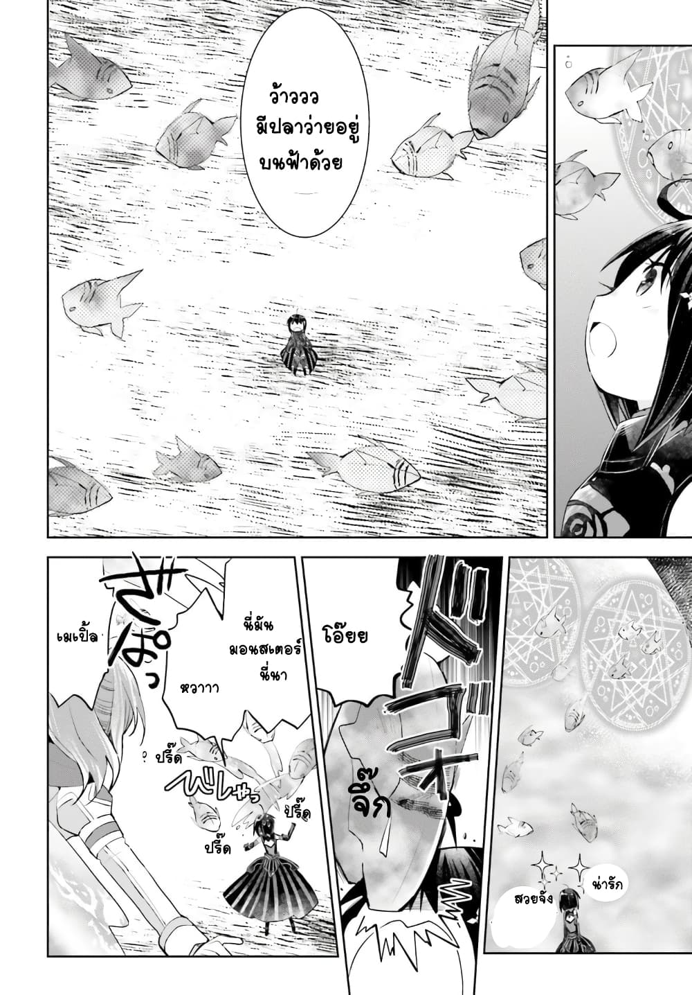 Itai no wa Iya nanode Bogyo-Ryoku ni Kyokufuri Shitai to Omoimasu ตู้เย็น 16-16