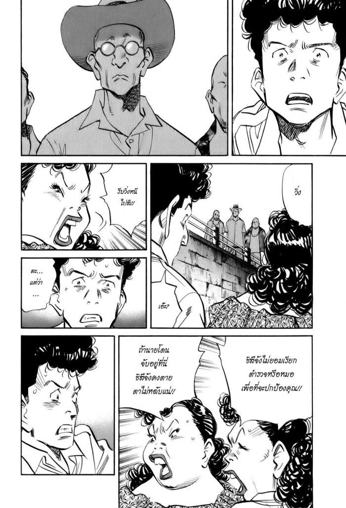 Billy Bat 12-ผู้ต้องสงสัยนับไม่ถ้วน