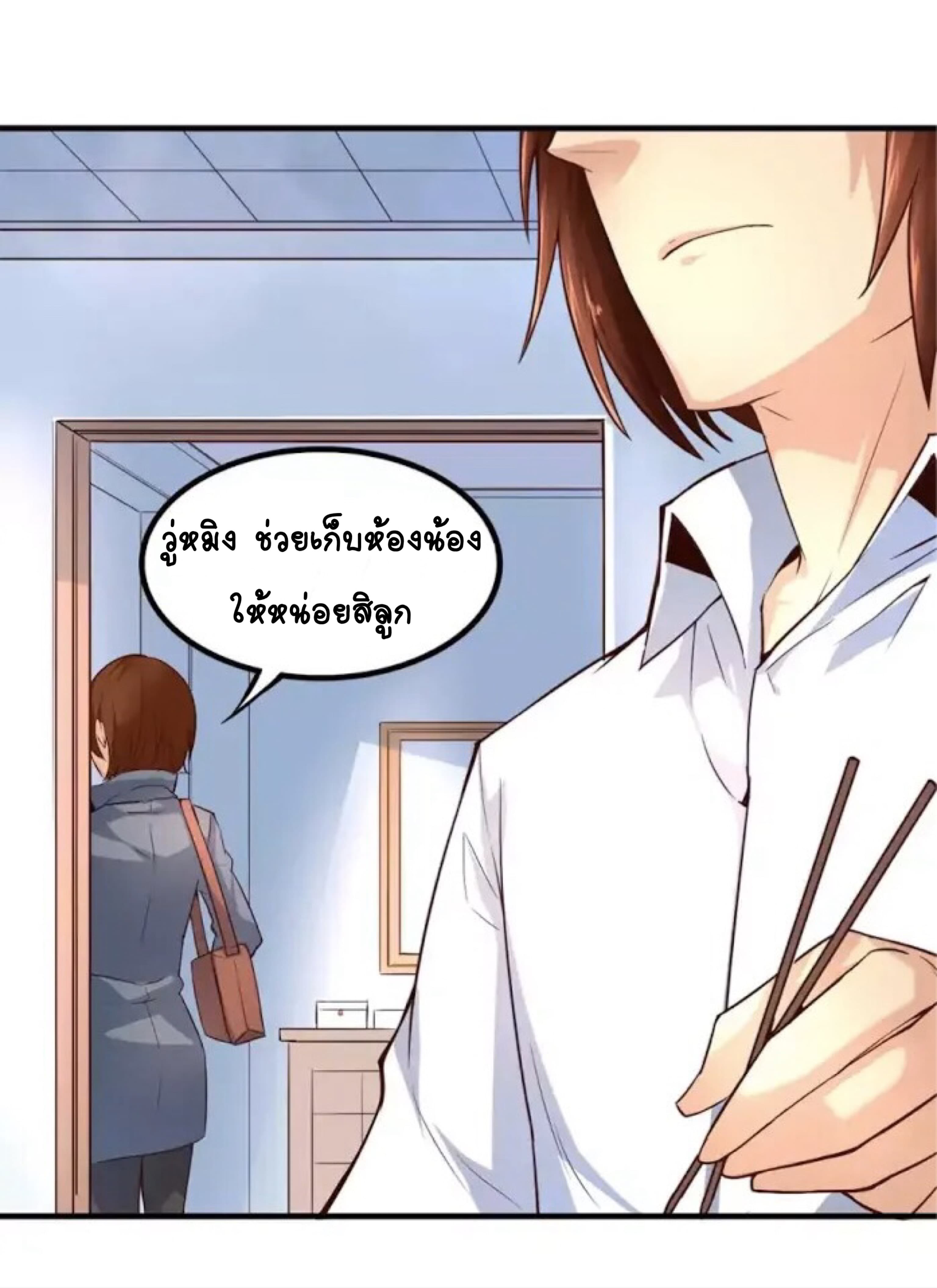 Day 100 of My Sister's Disappearance 100 วันที่น้องสาวฉันนั้นหายไป 6-6