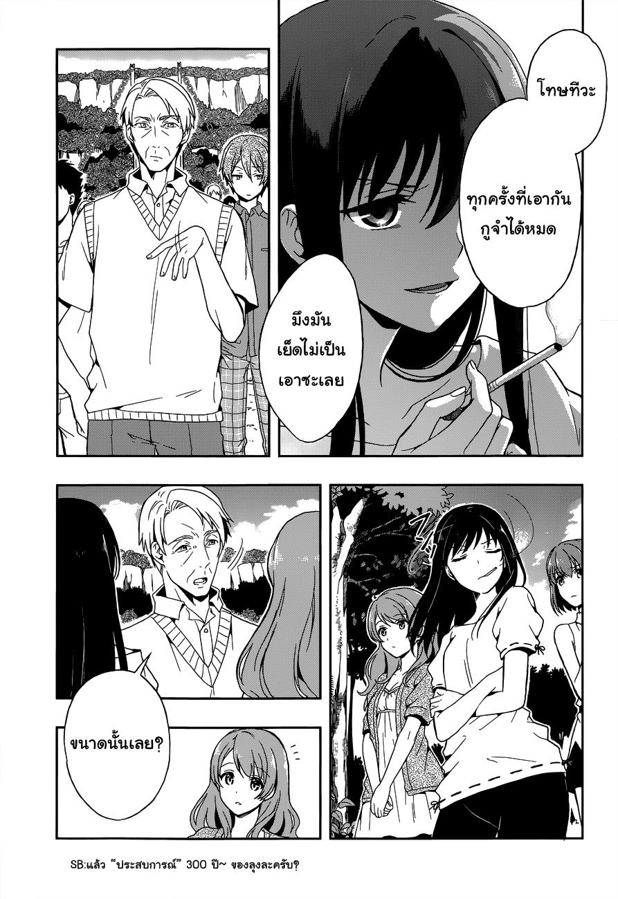 Kono Shima ni wa Midara de Jaaku na Mono ga Sumu 12-12