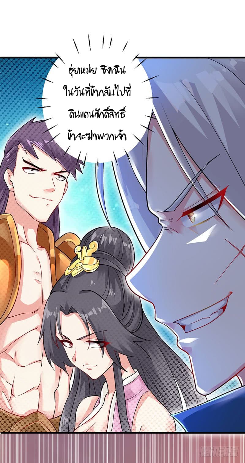 Emperor LingTian จักรพรรดิหลิงเทียน 1-1