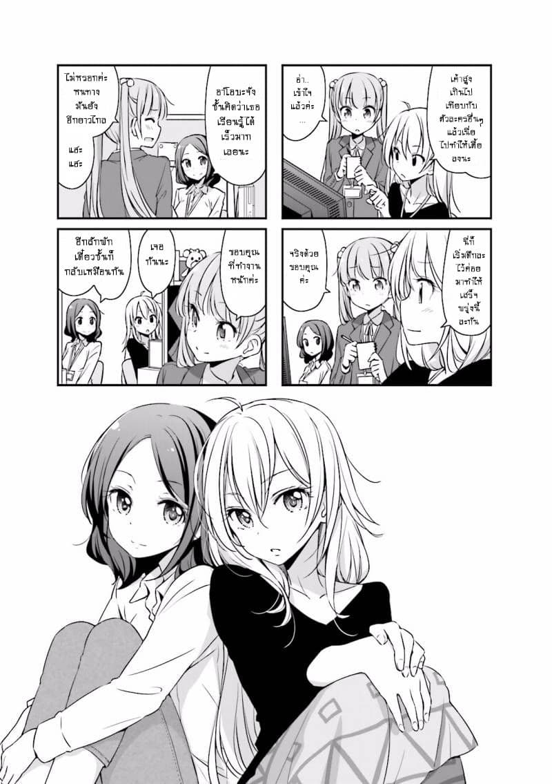 New Game! 9-9