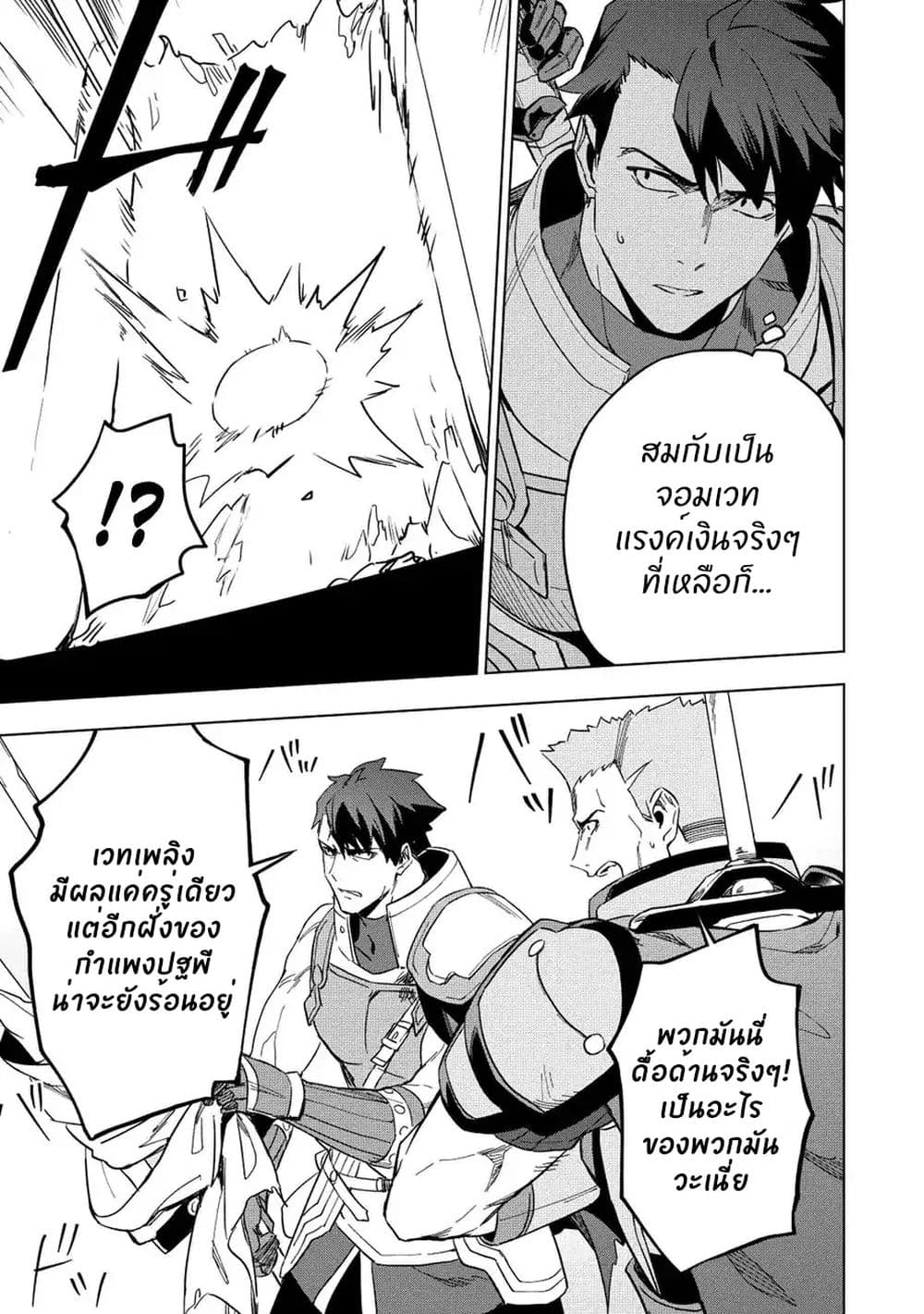 Kuitsume Youhei no Gensou Kitan เรื่องราวการผจญภัยสุดประหลาดของนายทหารถังแตก 10-10