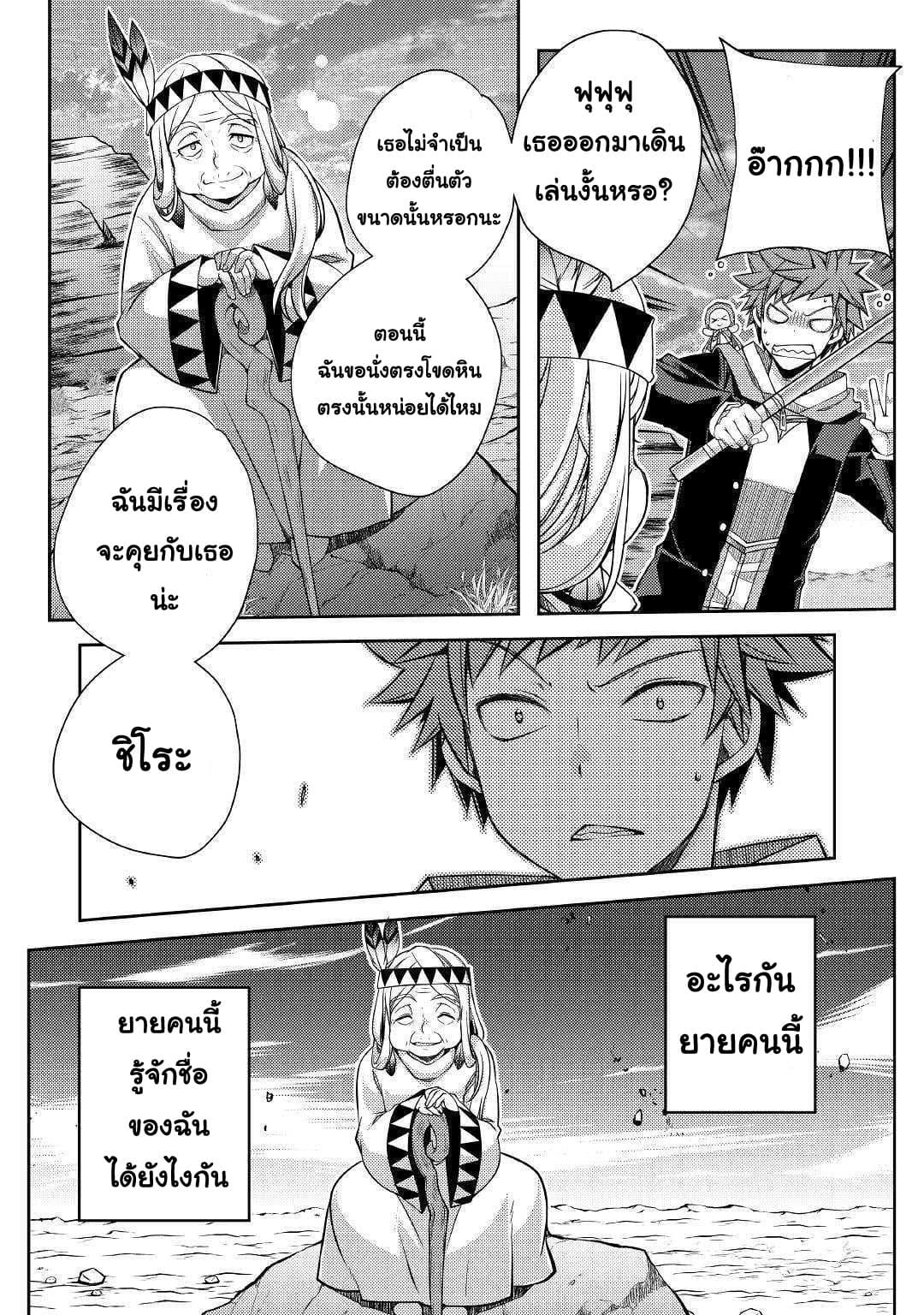 Yankee Wa Isekai De Seirei Ni Aisaremasu 26-26
