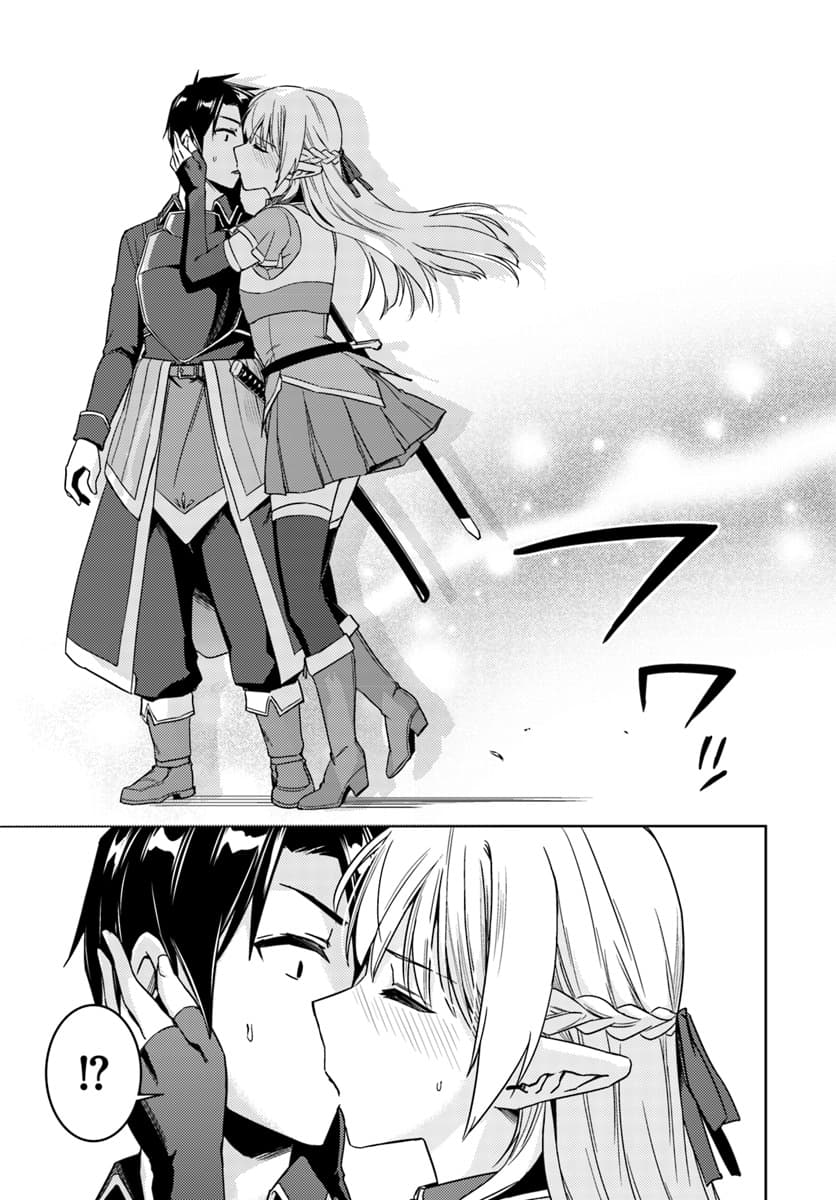 Nidoume no Jinsei wo Isekai de 24.2-น่าจะเป็นการเริ่มสงคราม (2)