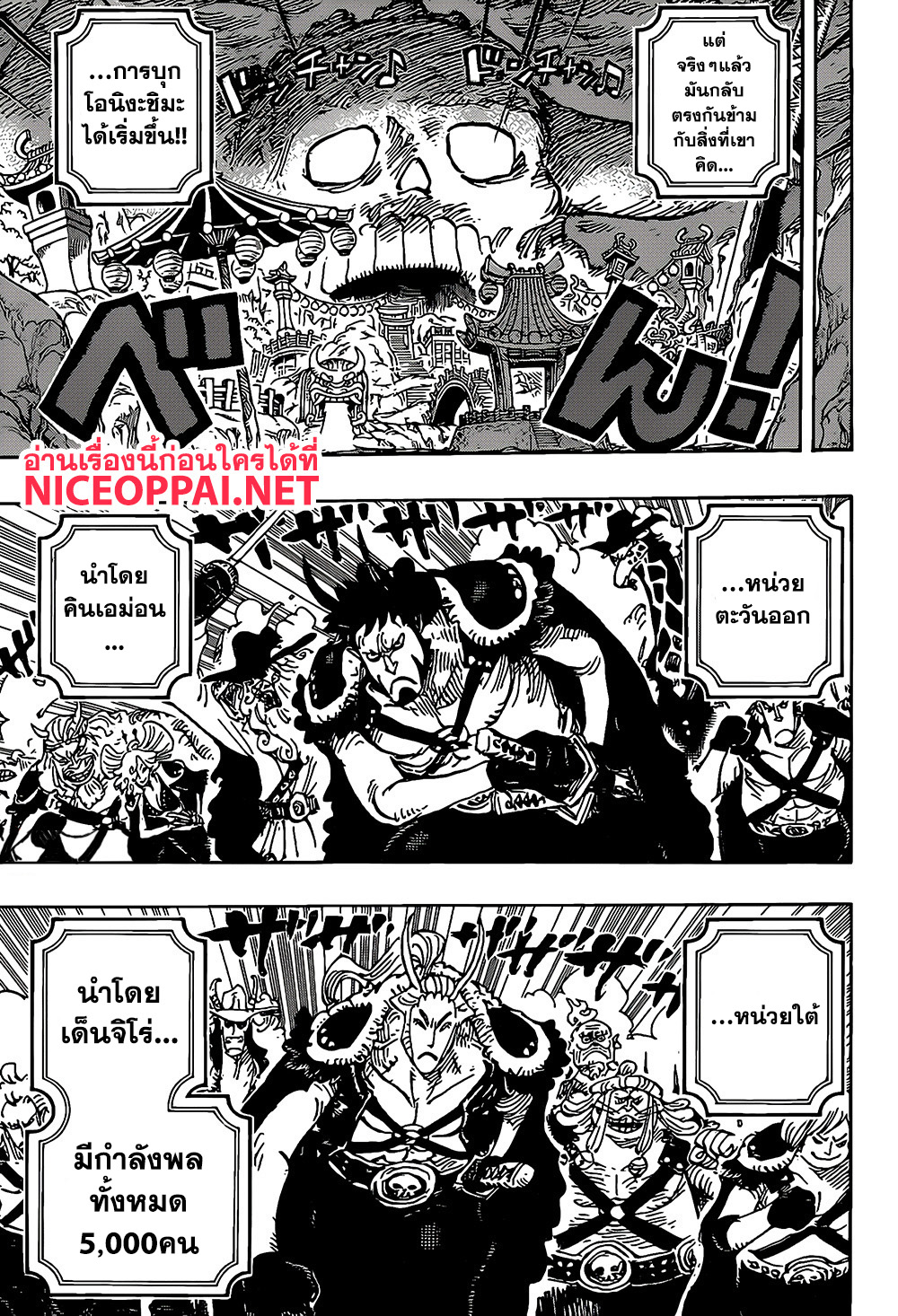 One Piece 979-ปัญหาในครอบครัว