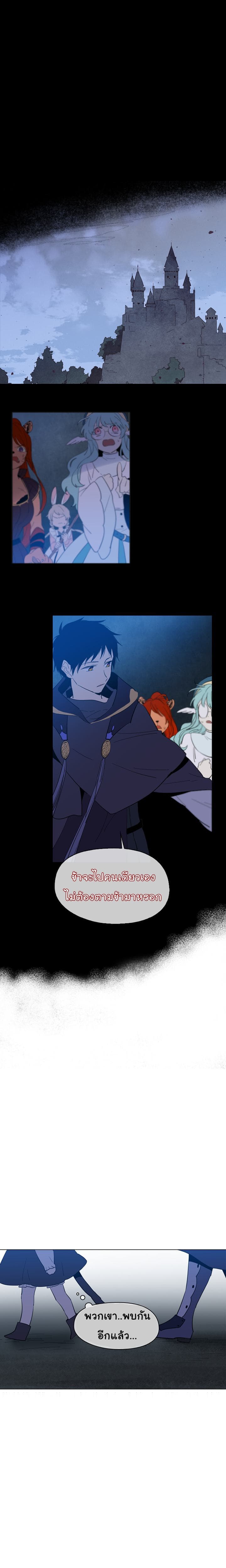 This Witch of Mine แม่มดยันเดเระกับไอ้หนุ่มใจงาม 13-13