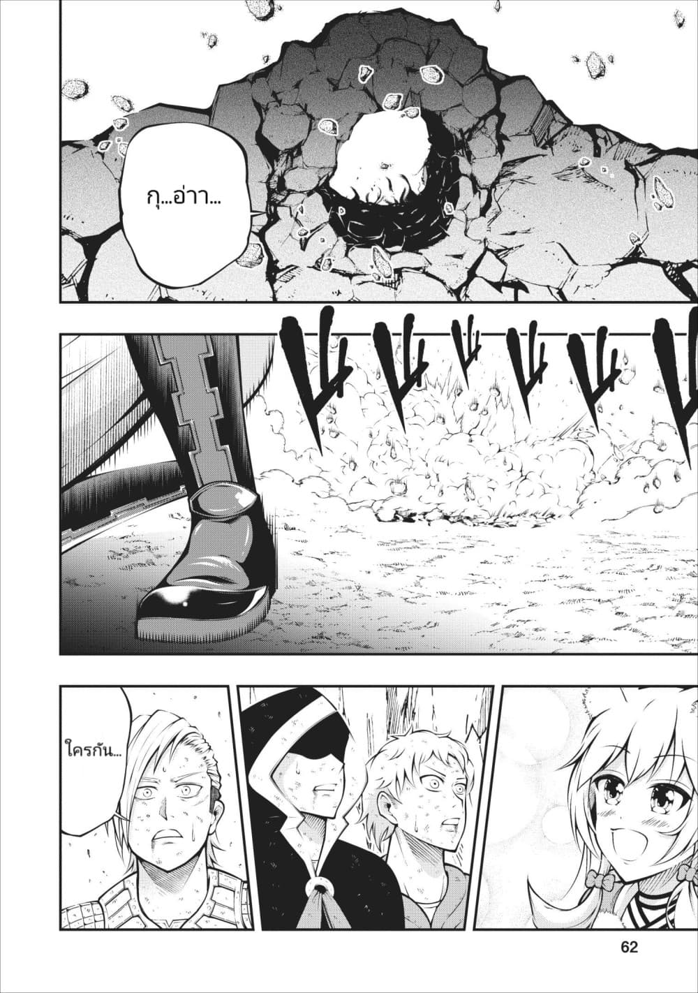 The Old Man Who Got a Second Round in Another World 2-2