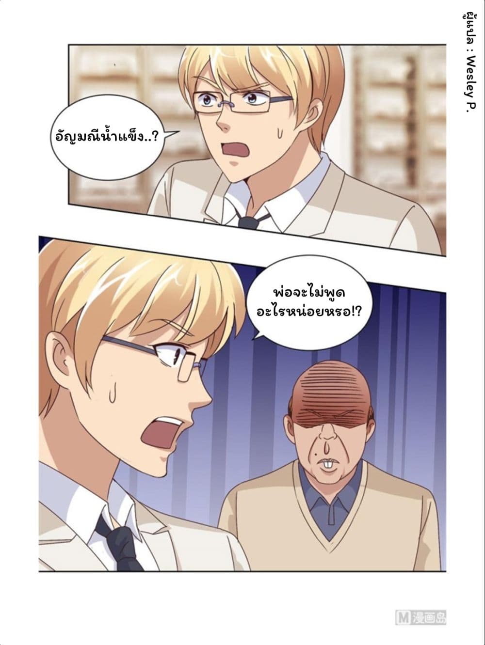 Metropolitan Supremacy System ระบบพระเจ้า 66-66