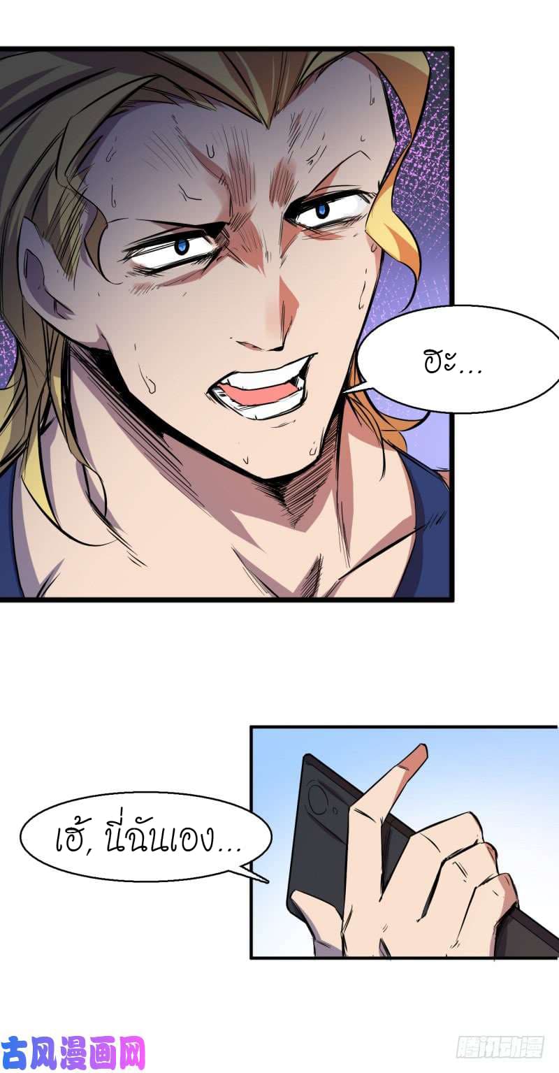 King of The Super Powers 6-6