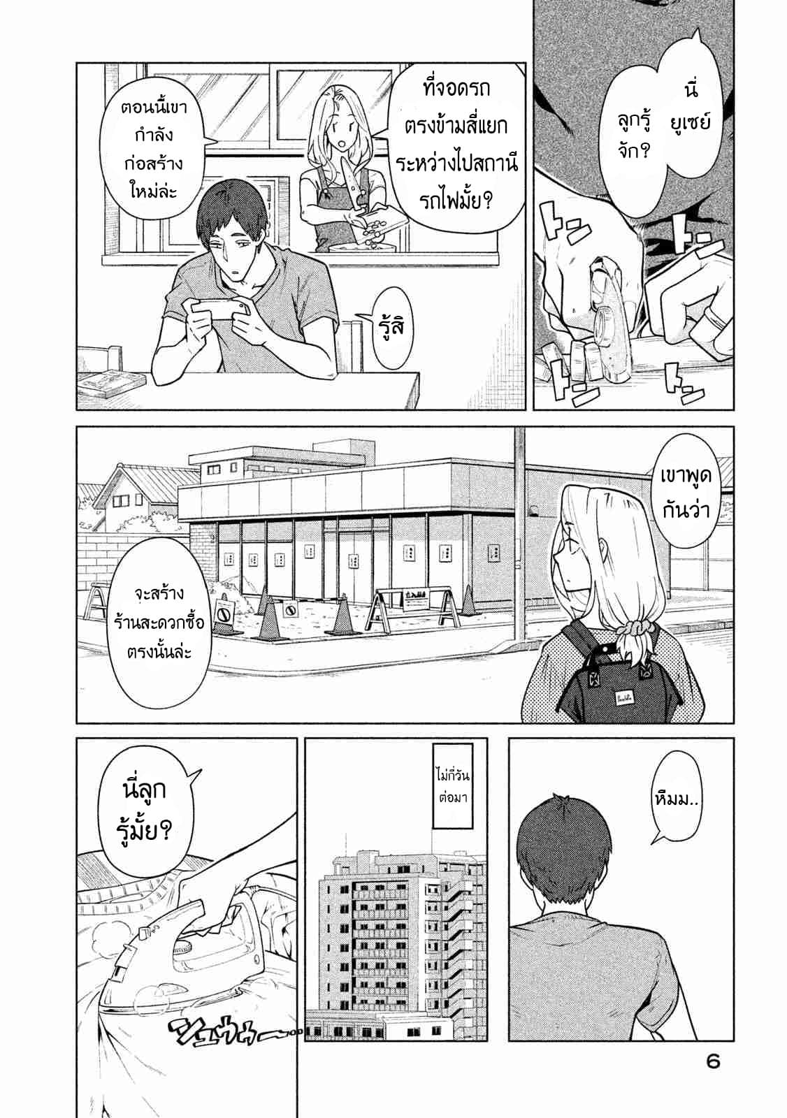 Bimajyo no Ayano-san วันสบายๆของคุณแม่ยังสาว 30-คุณแม่กับคุณลูก
